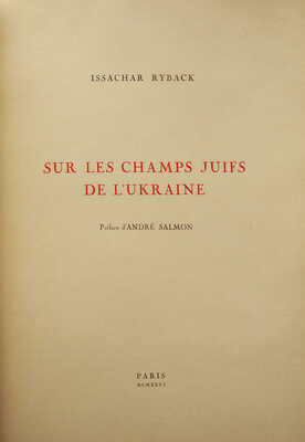 [Рыбак И. Евреи на полях Украины]. Sur les champs Juifs de l'Ukraine. Paris: A. Simon & Cie, 1926.
